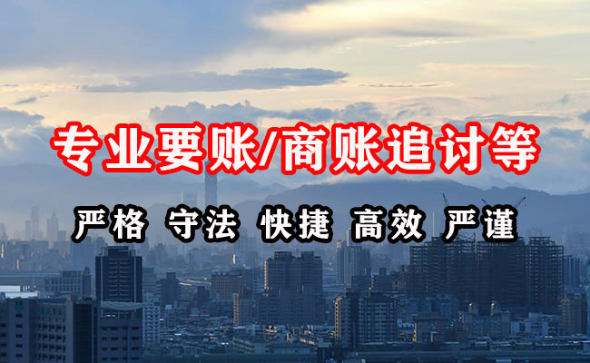 精河收账公司