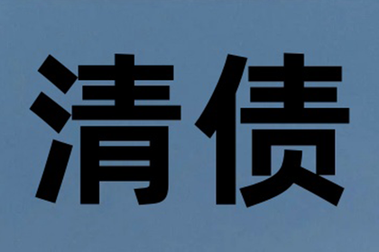 应对欠款不还的最佳策略与操作步骤解析